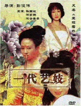 甄嬛传